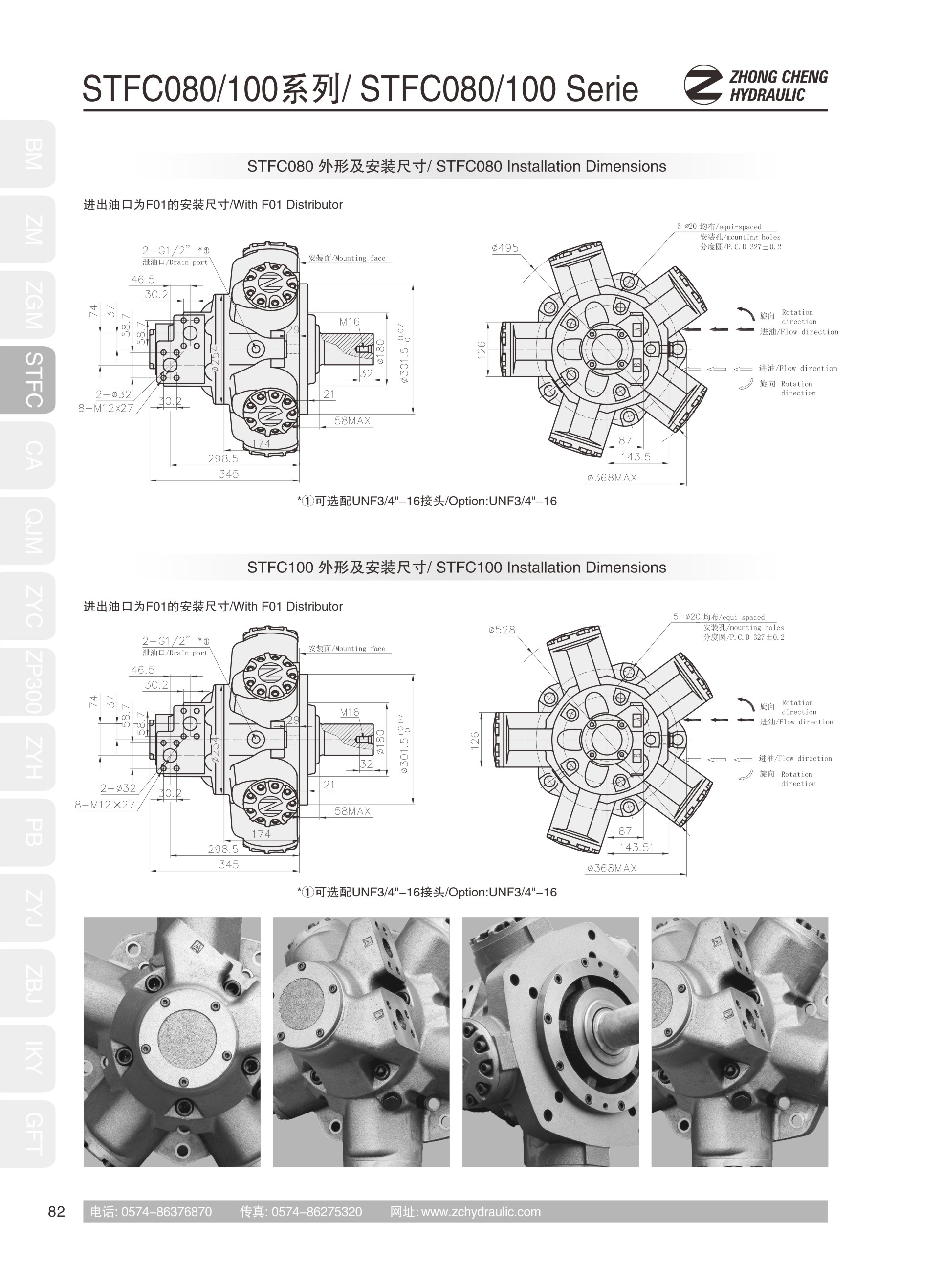 STFC系列斯达弗马达(图2)