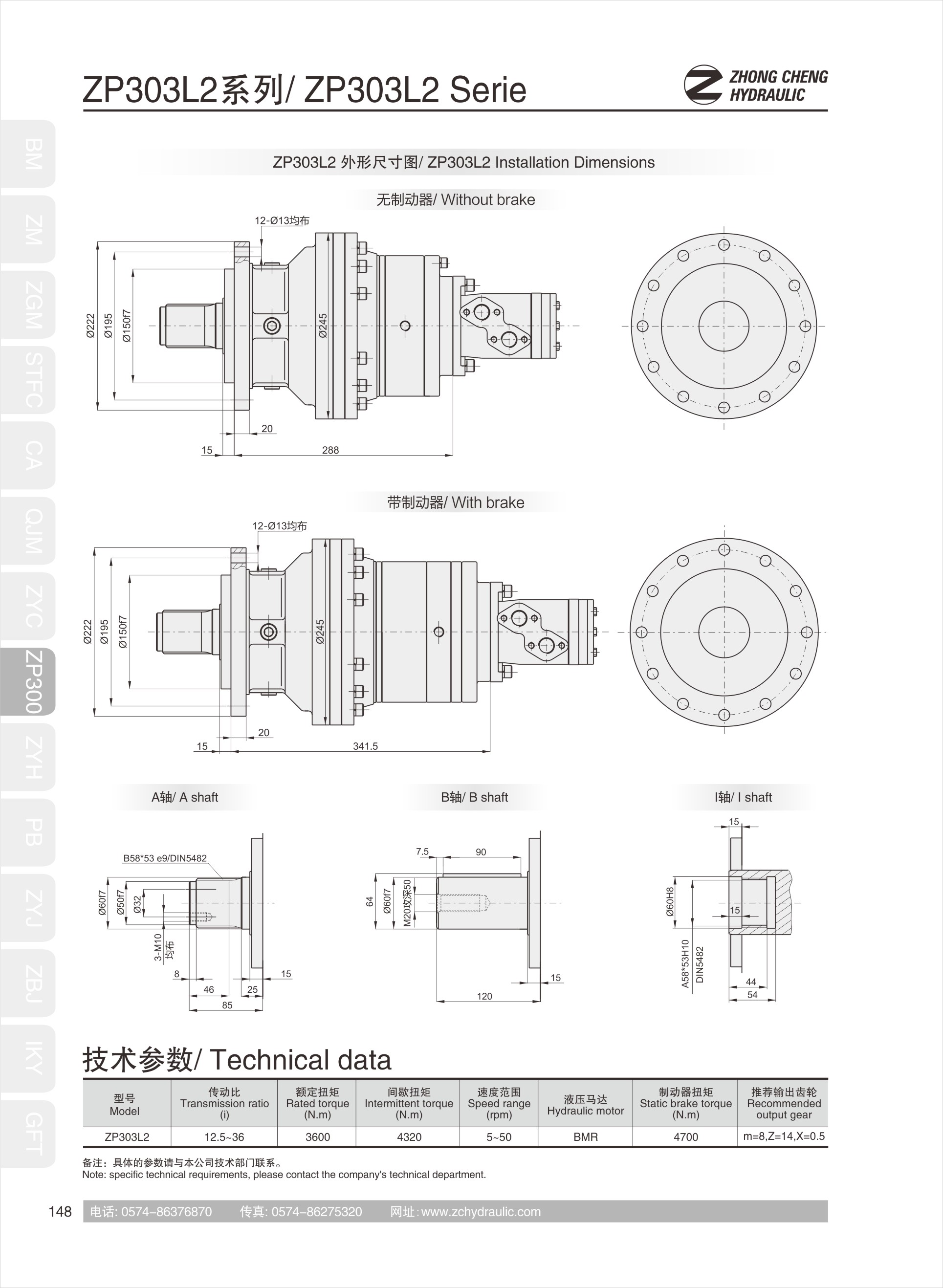 ZP300液压传动装置(图3)